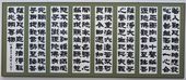 長尾泰邨《往生禮讃一節》
